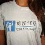 chikanshirt